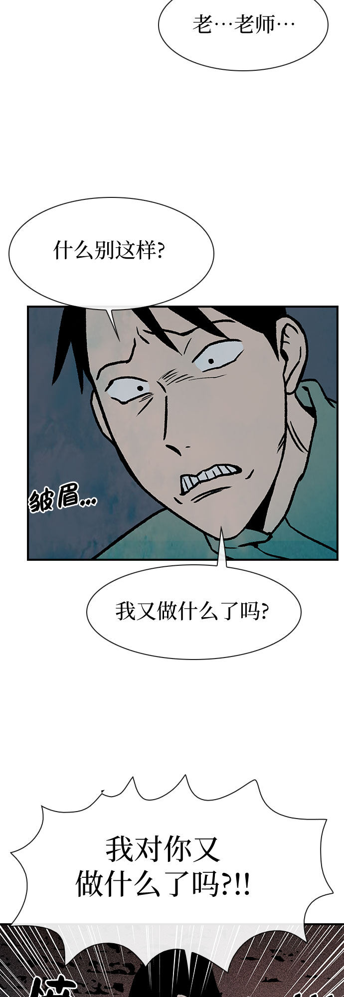 漫画第6页