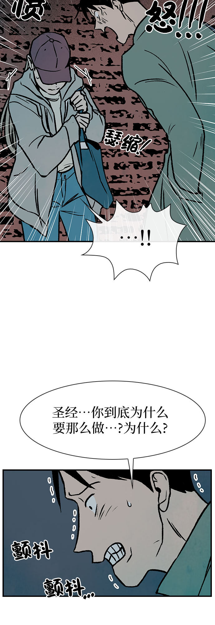 漫画第7页