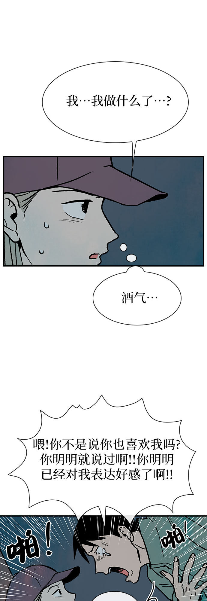 漫画第8页