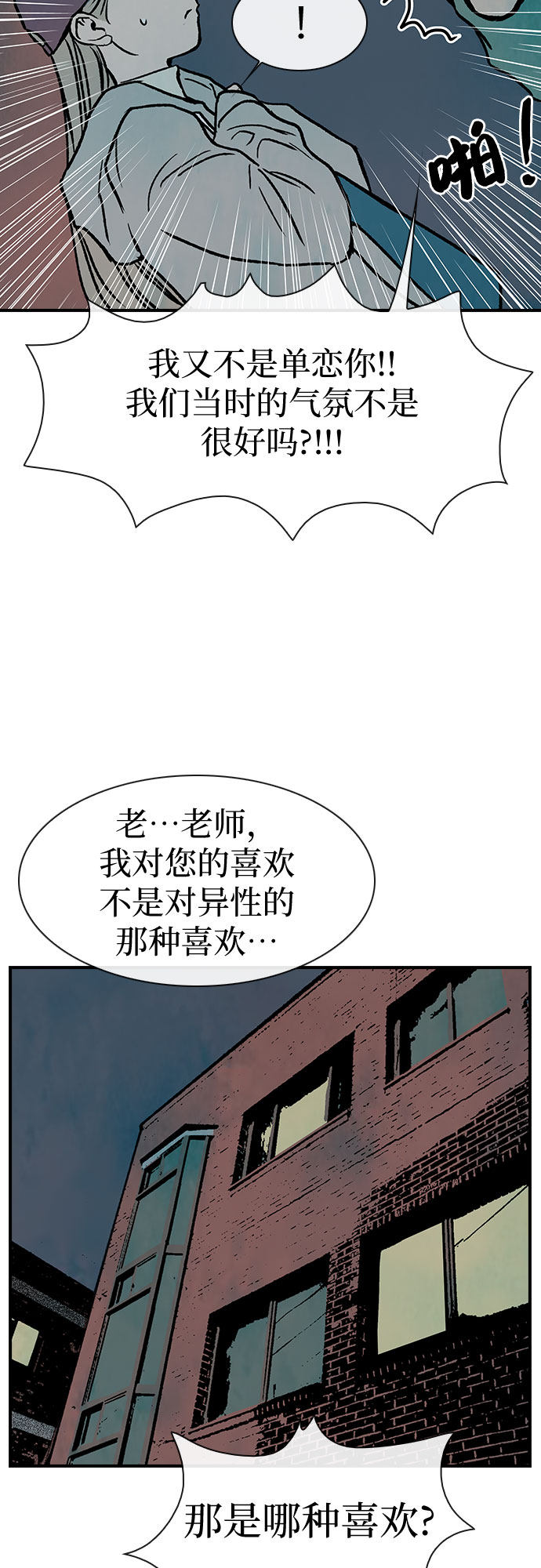 漫画第9页