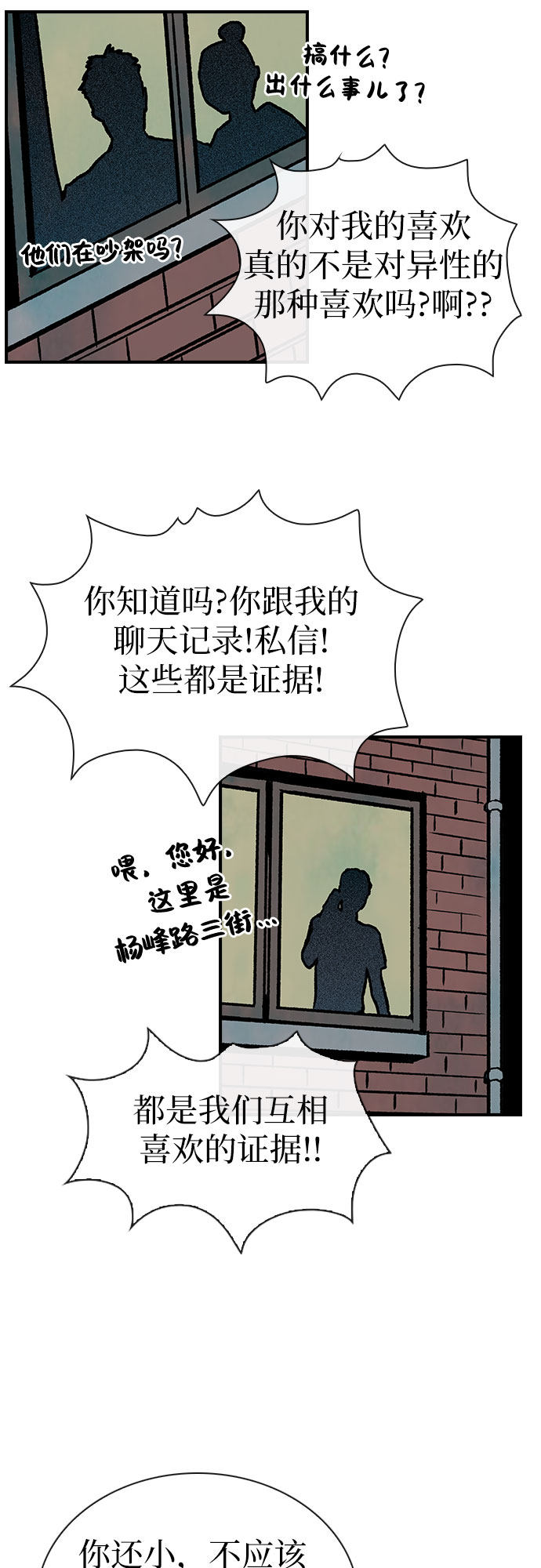 漫画第11页