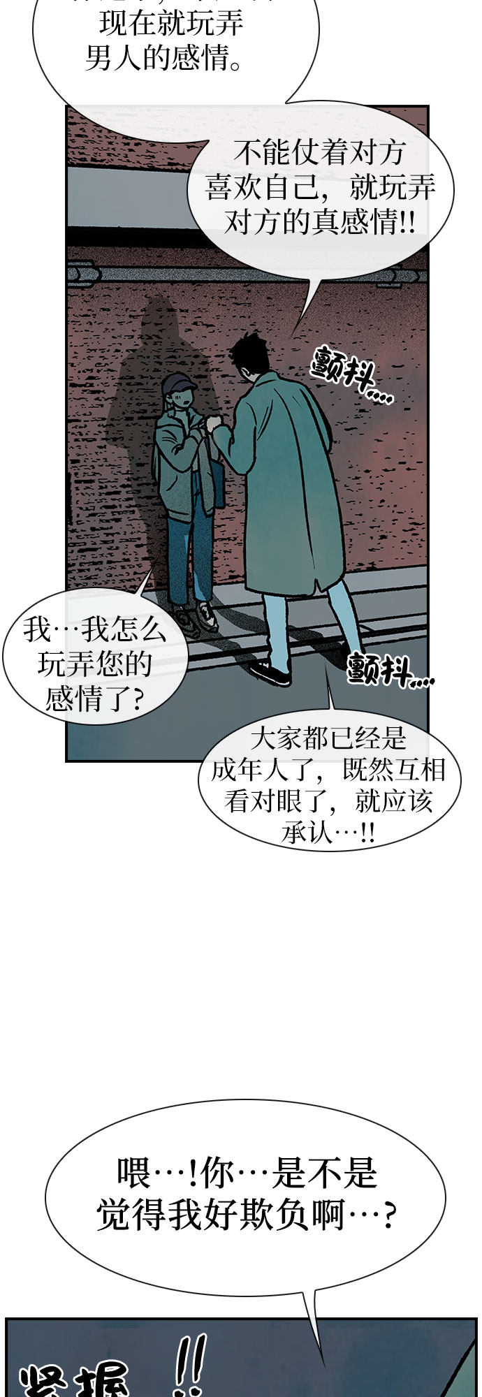 漫画第12页