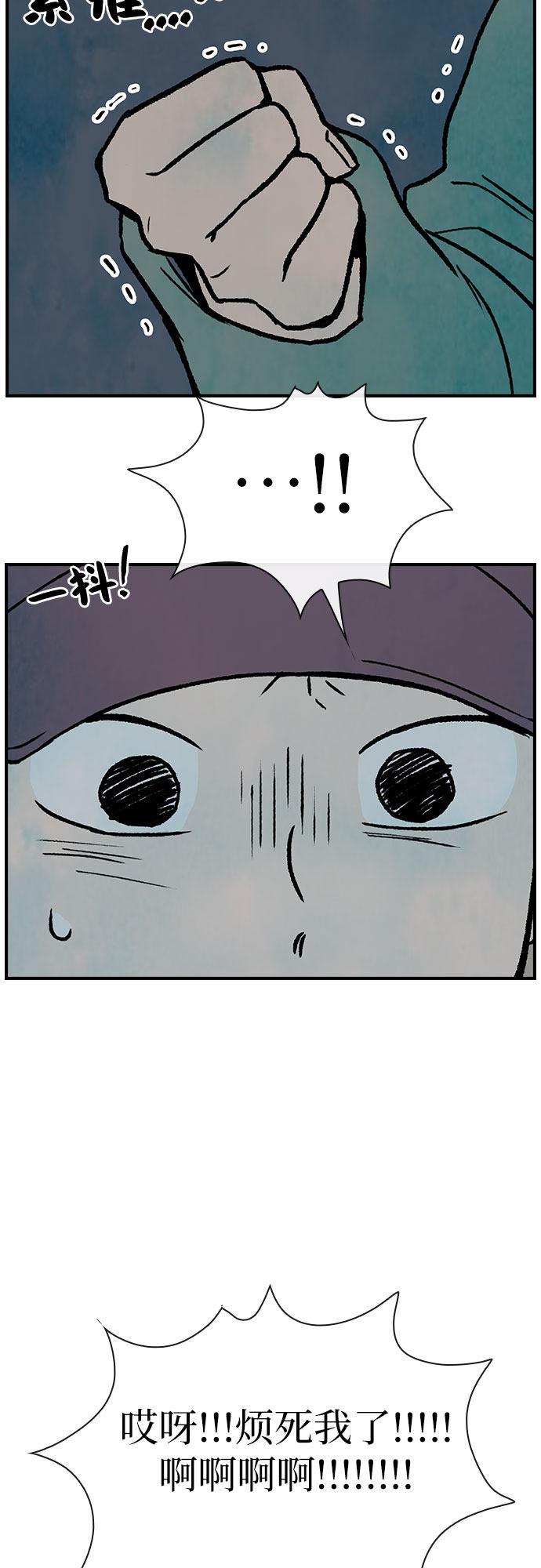 漫画第13页