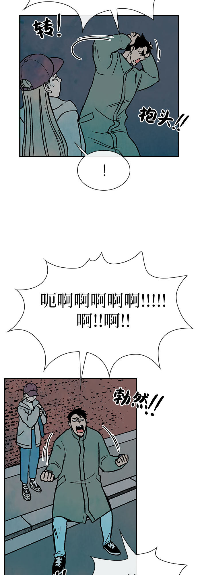 漫画第14页