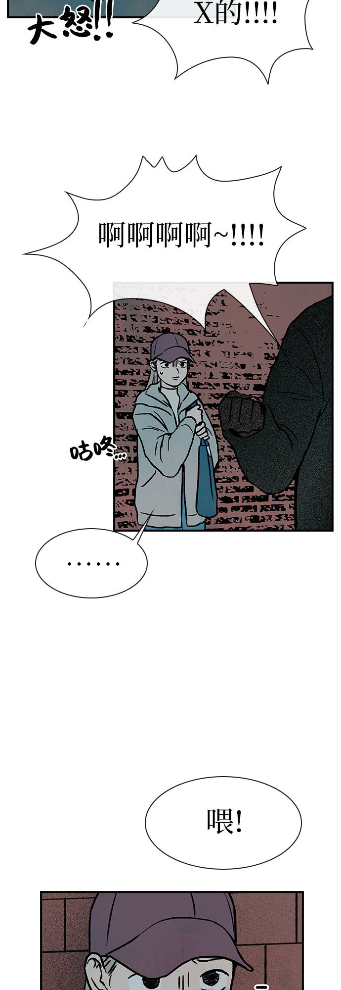 漫画第15页