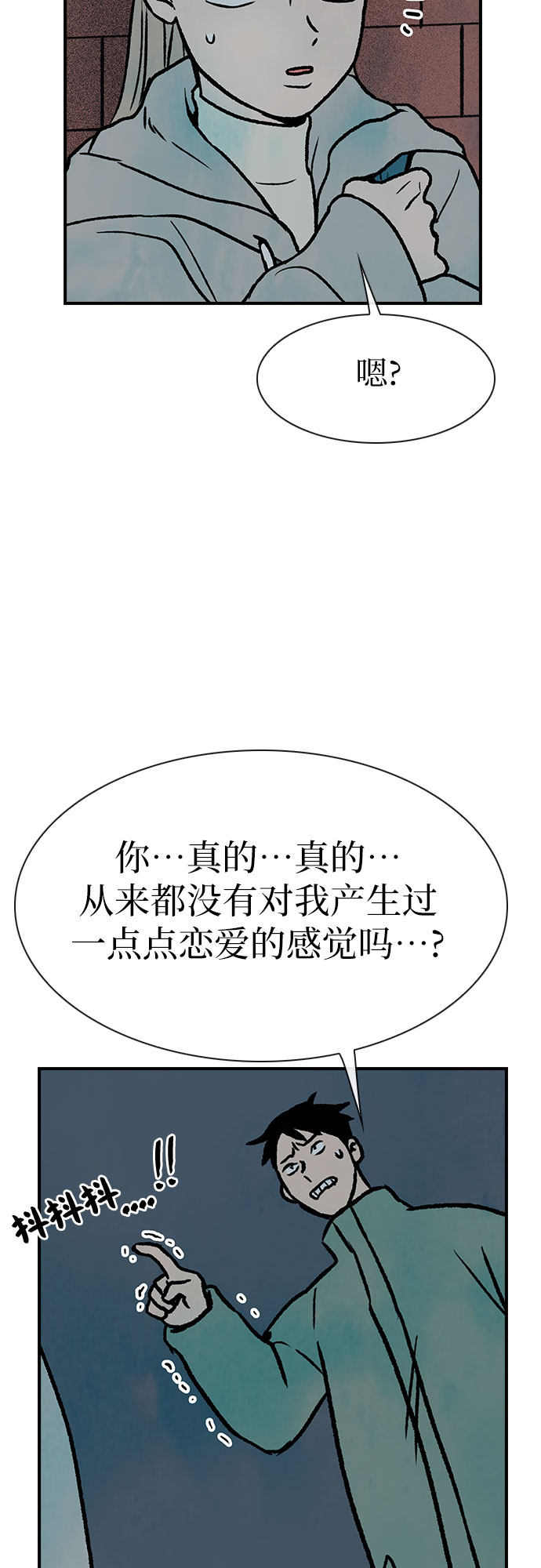 漫画第16页
