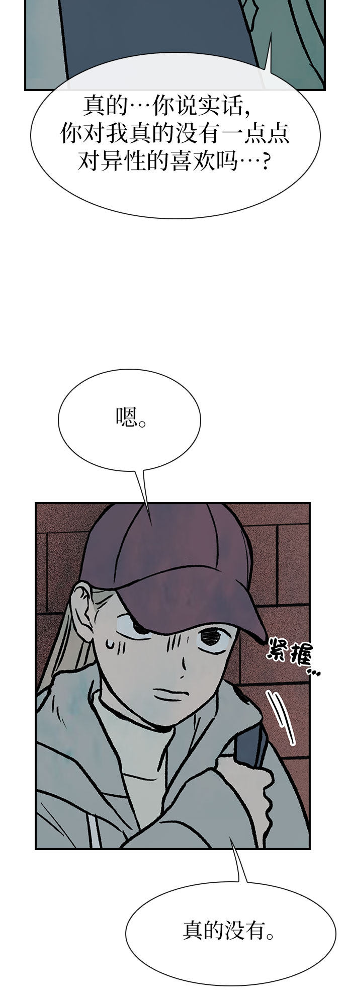 漫画第17页