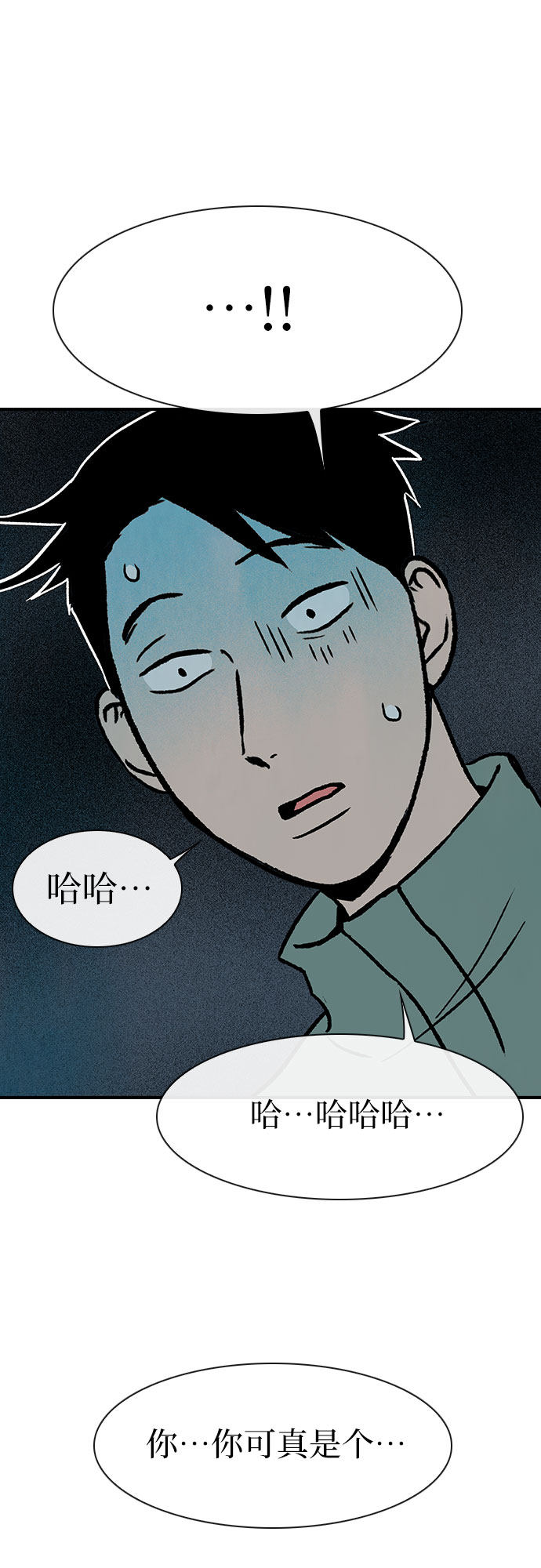 漫画第18页