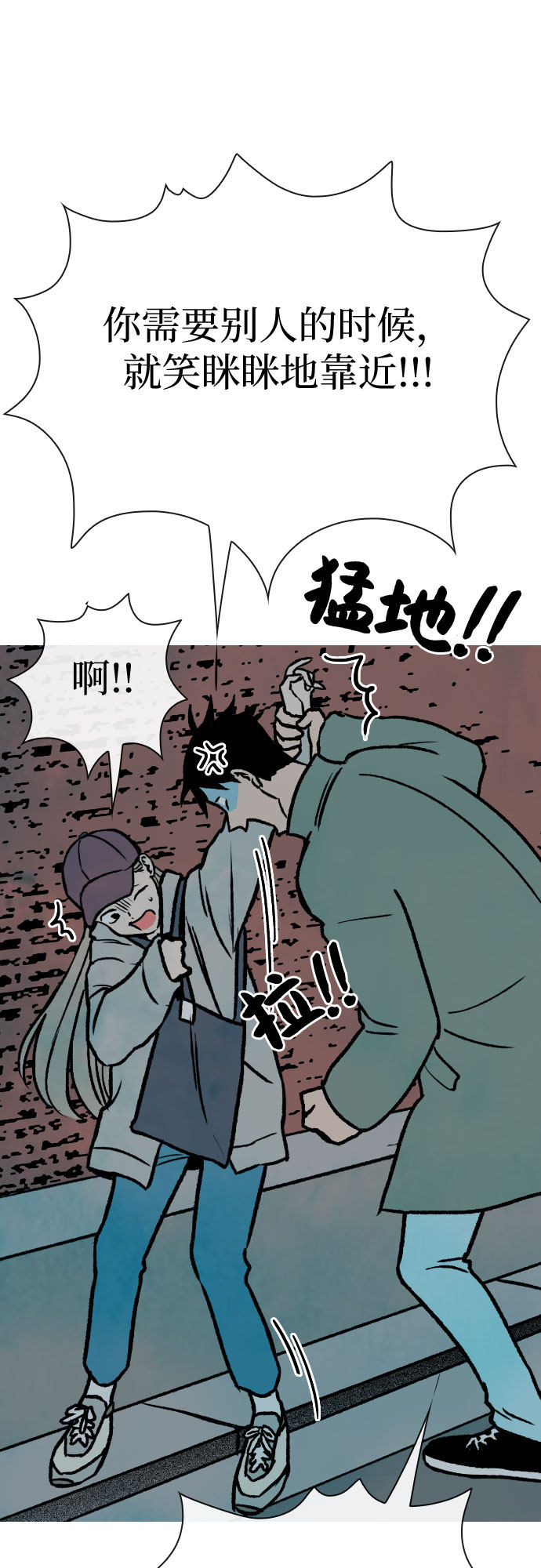 漫画第20页