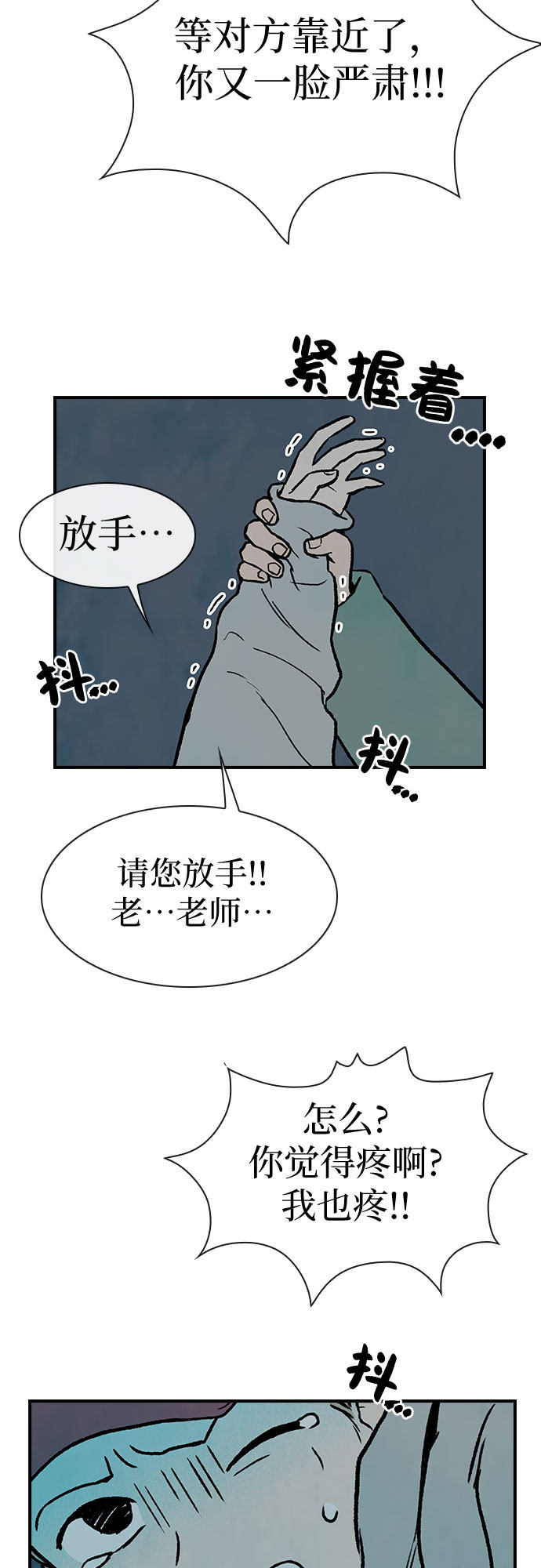 漫画第21页