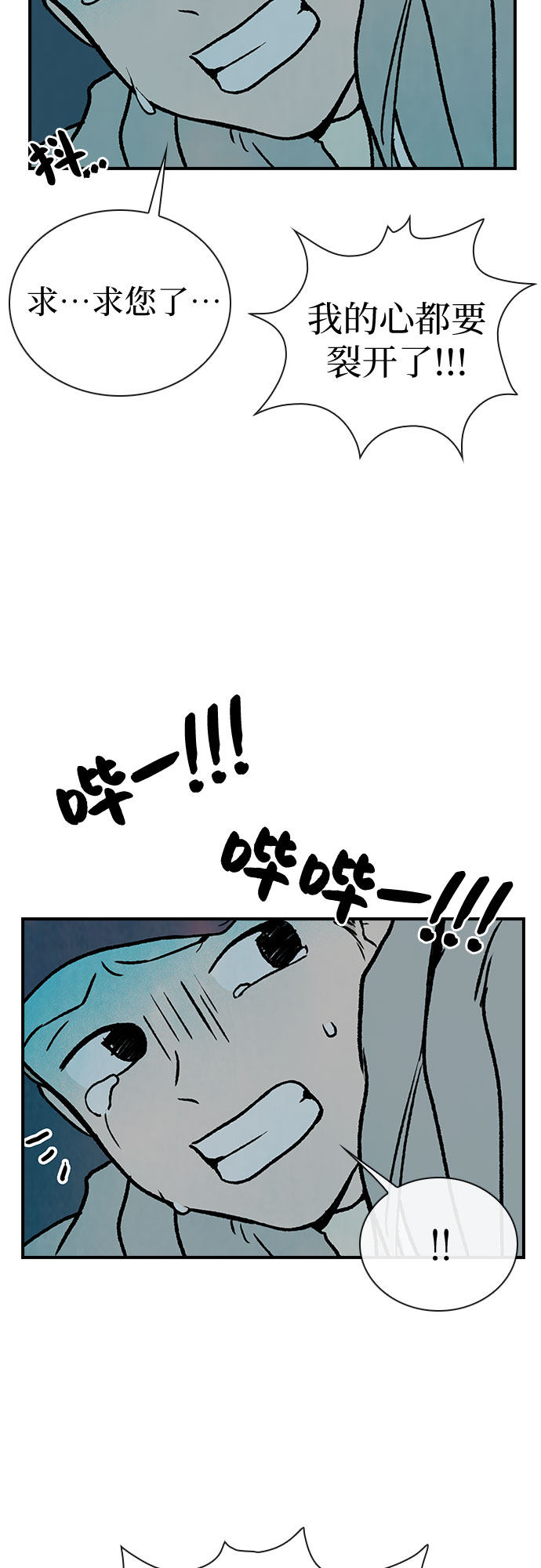 漫画第22页