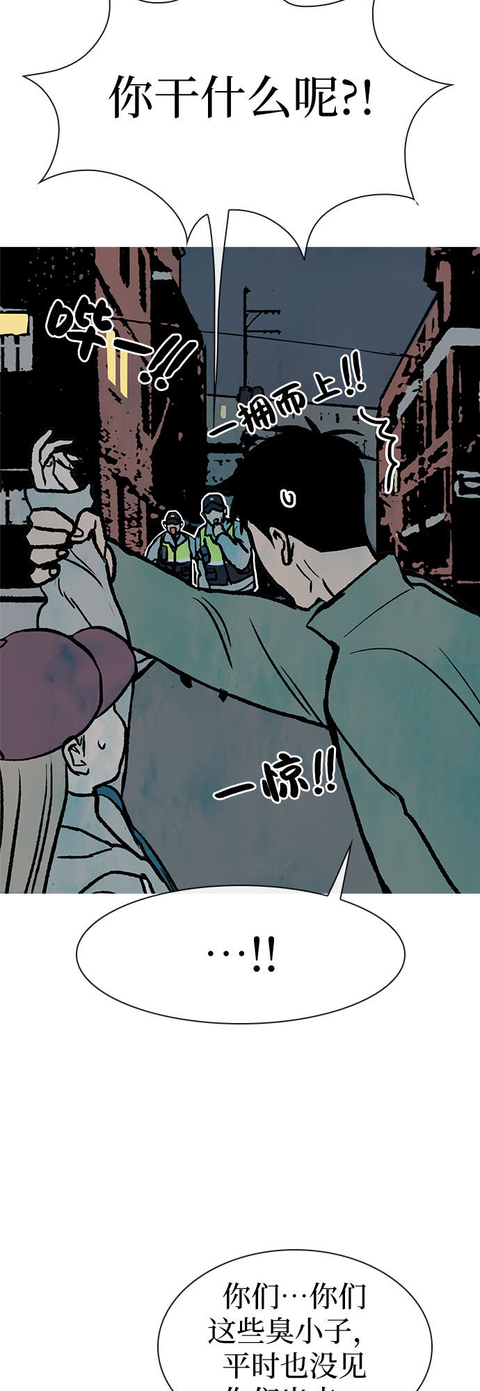 漫画第23页