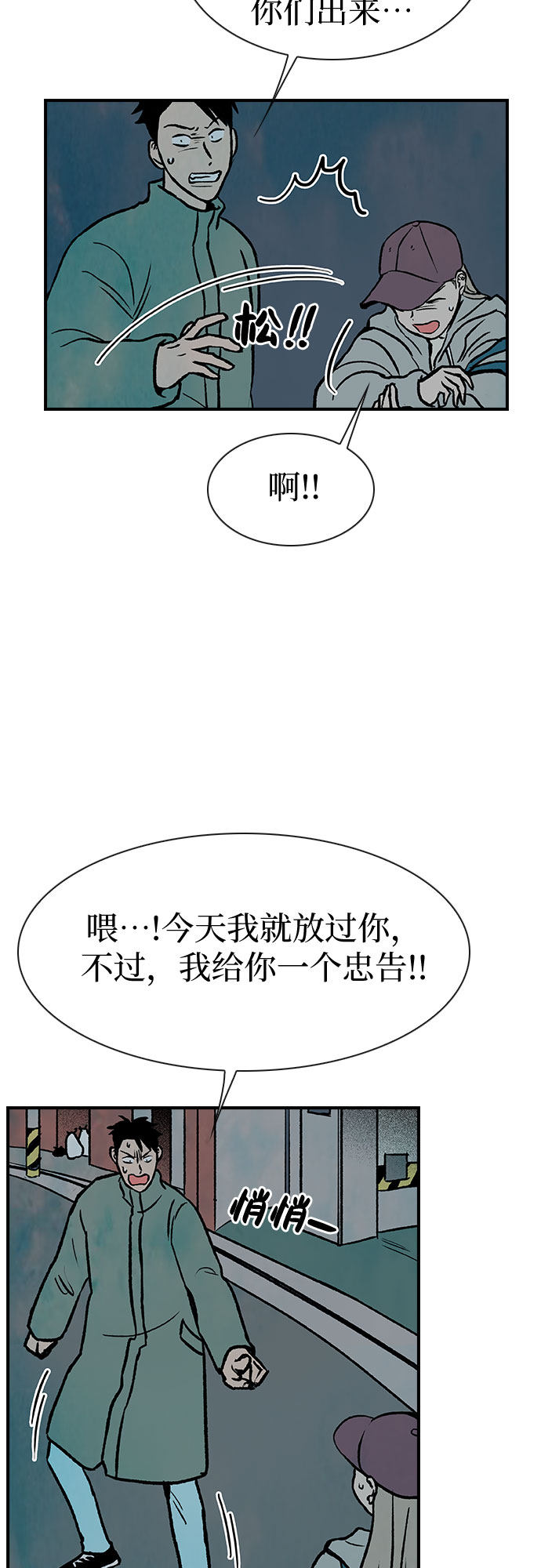 漫画第24页