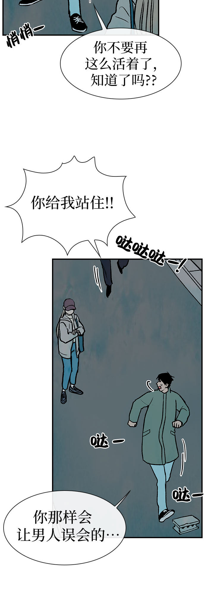 漫画第25页
