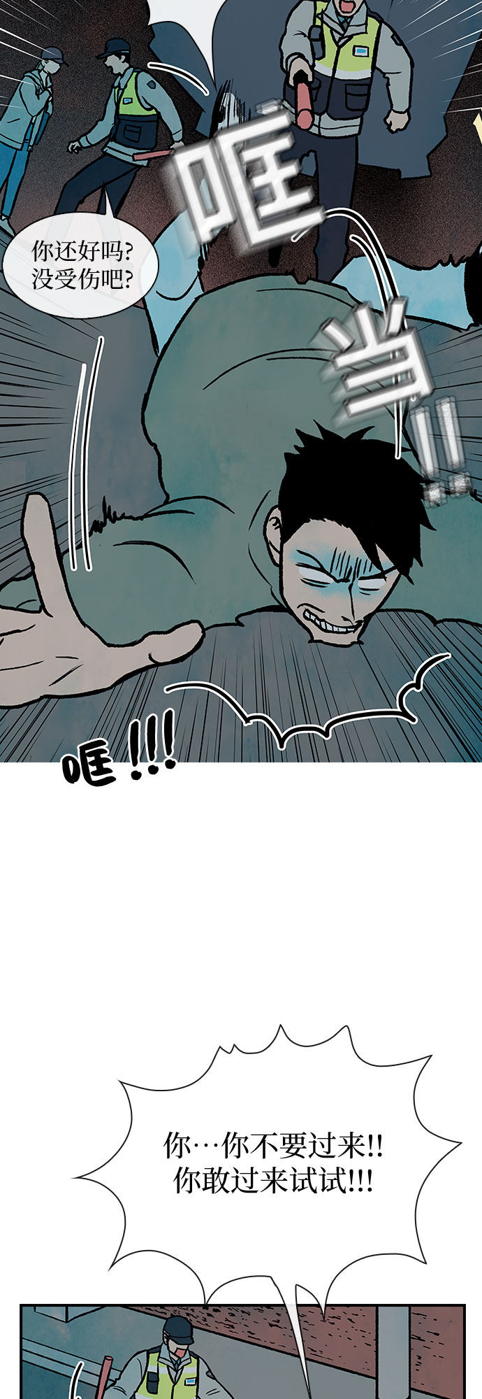 漫画第27页