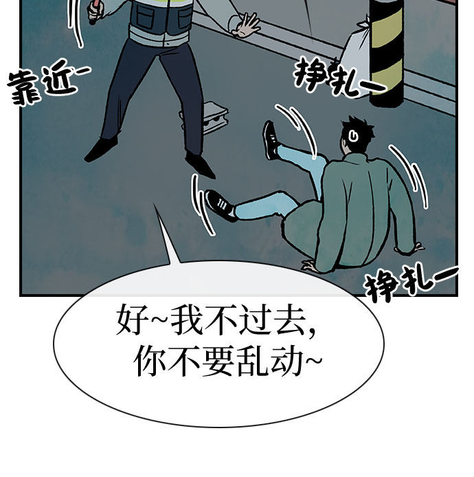 漫画第28页