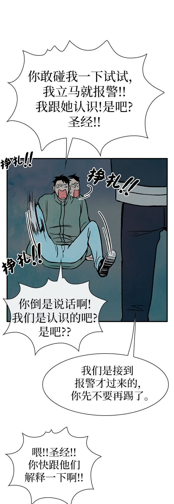 漫画第29页