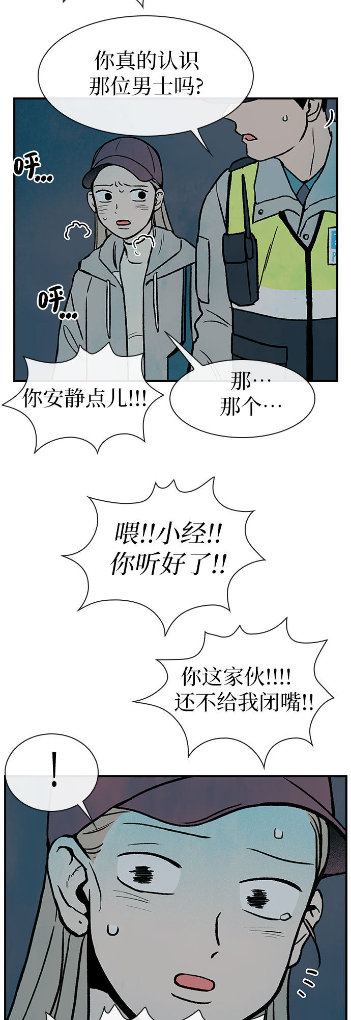 漫画第30页