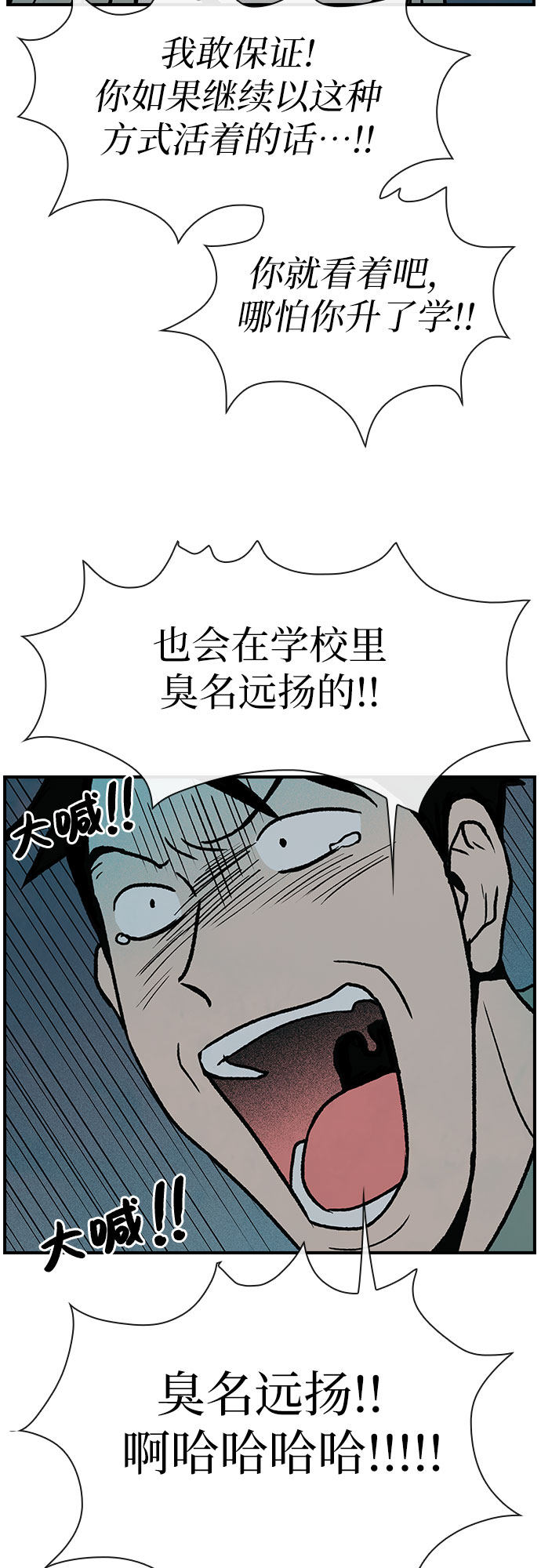 漫画第31页