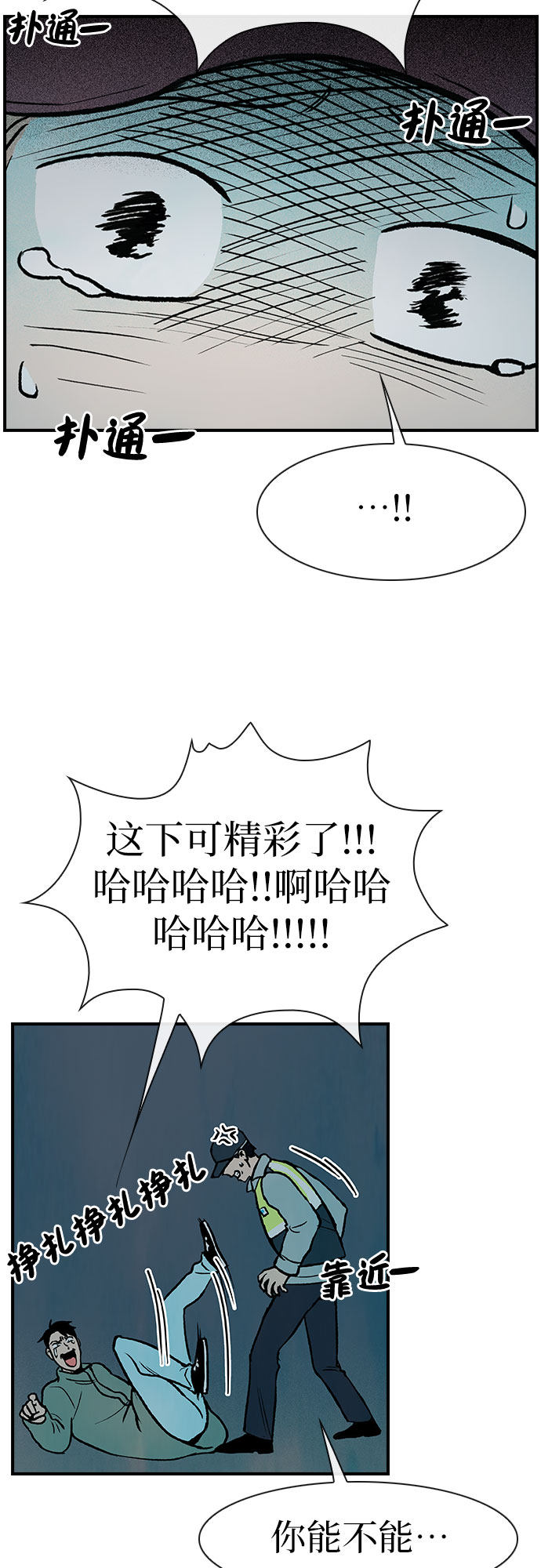 漫画第32页