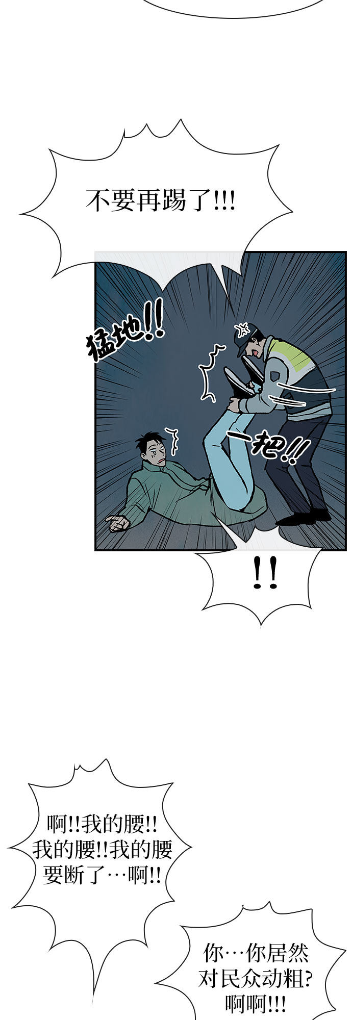 漫画第33页