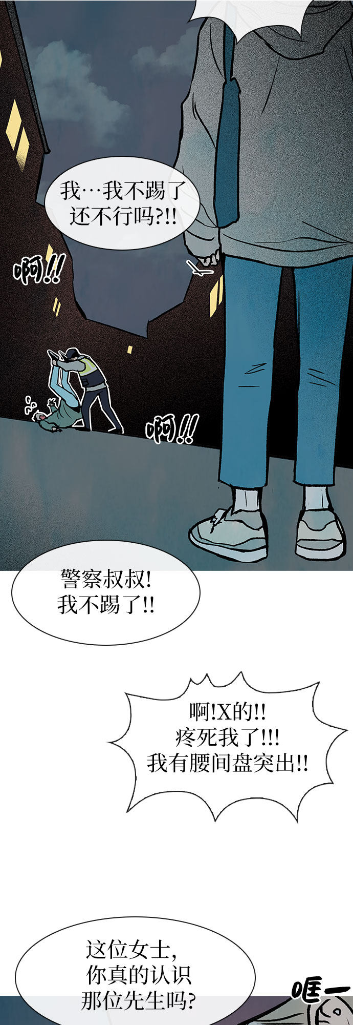 漫画第34页