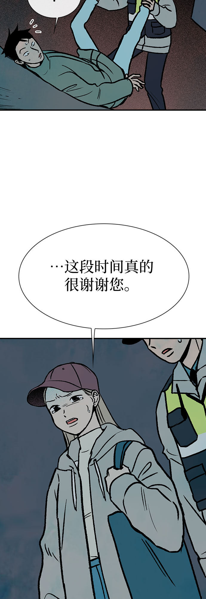 漫画第37页