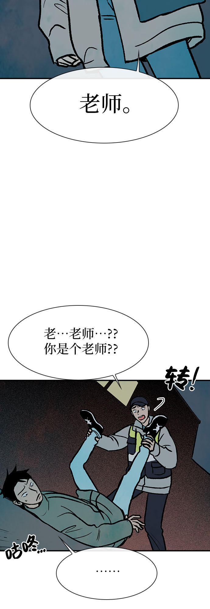漫画第38页