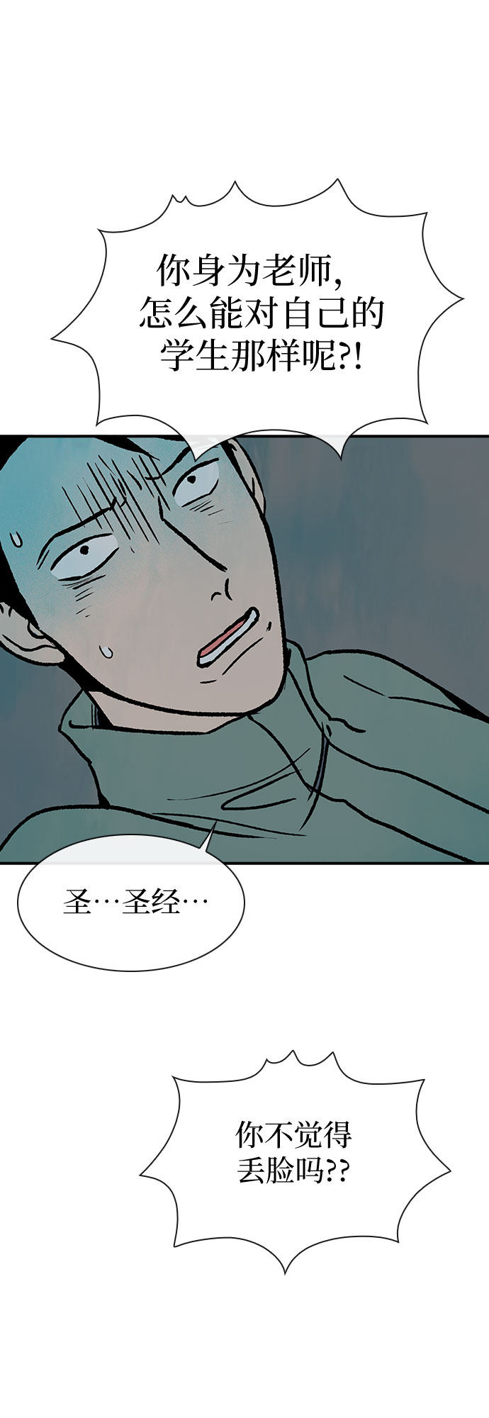 漫画第39页