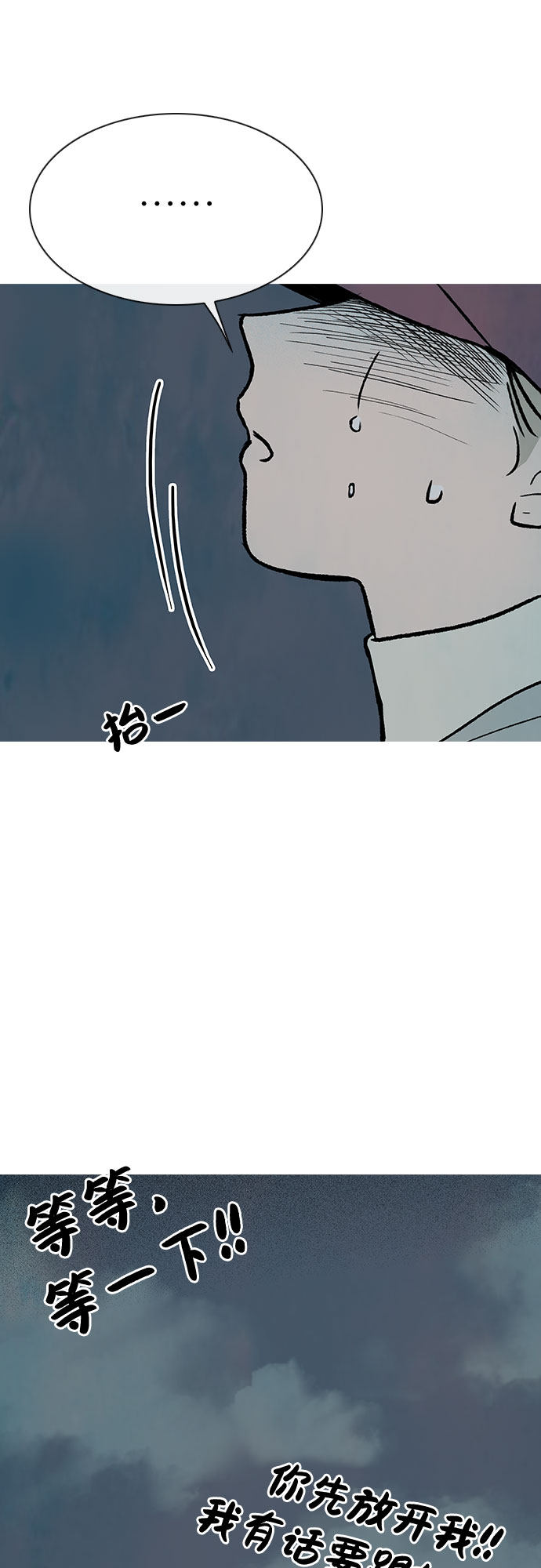 漫画第40页
