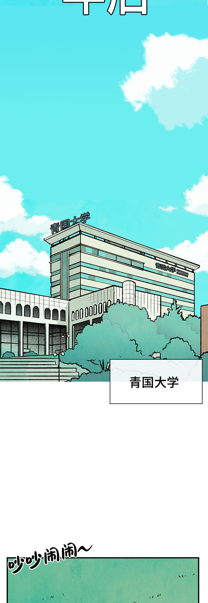 漫画第44页