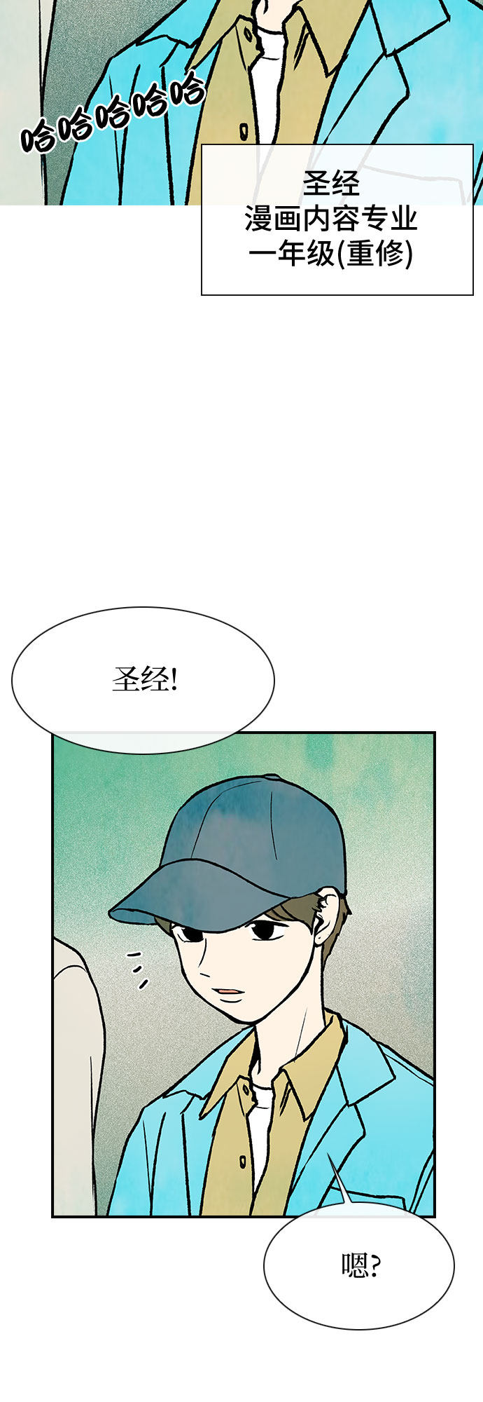 漫画第46页