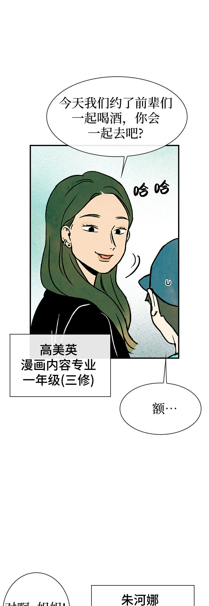 漫画第47页