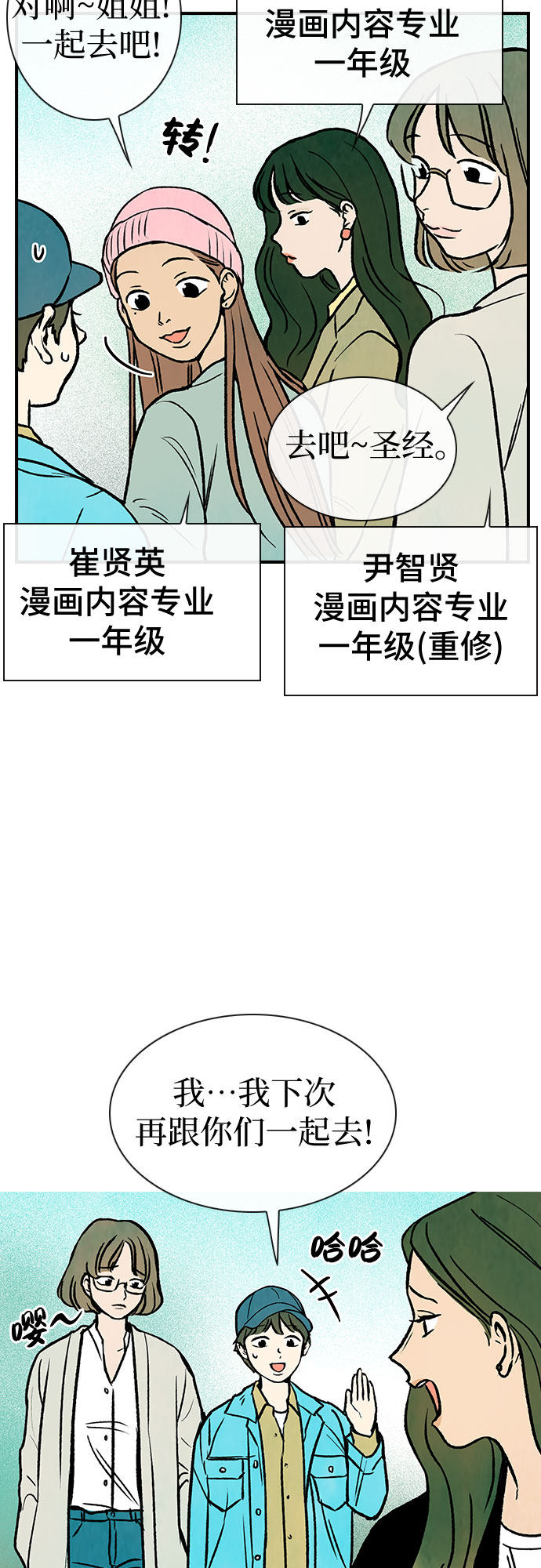 漫画第48页