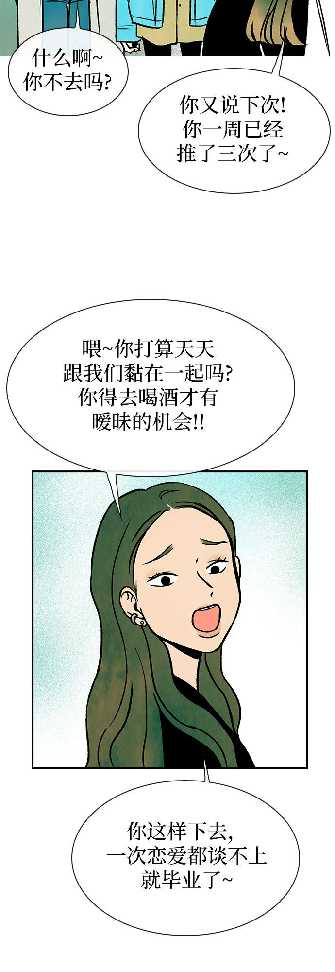 漫画第49页