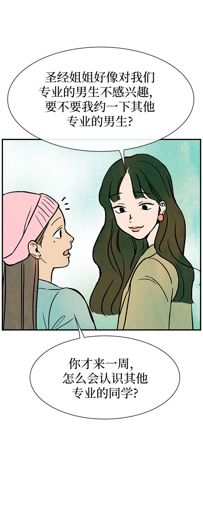 漫画第50页