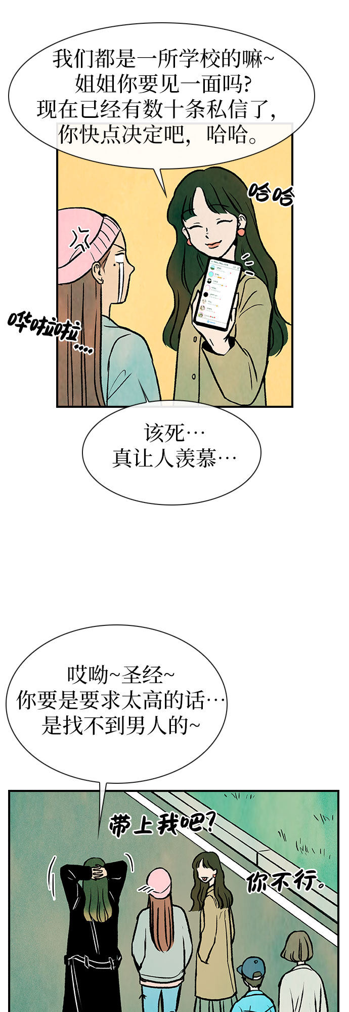 漫画第51页