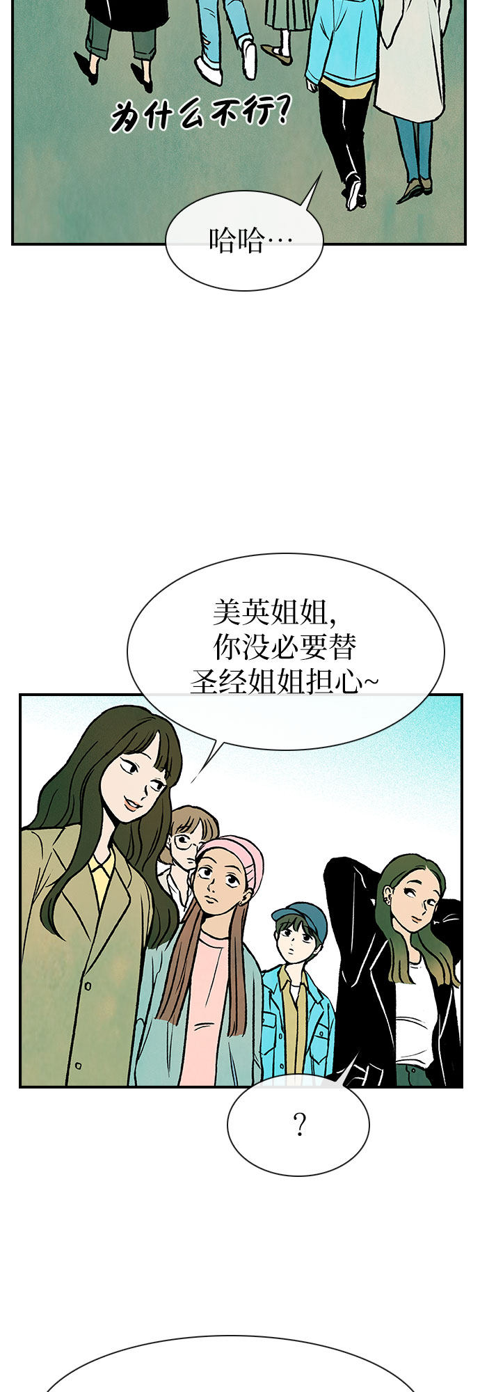 漫画第52页