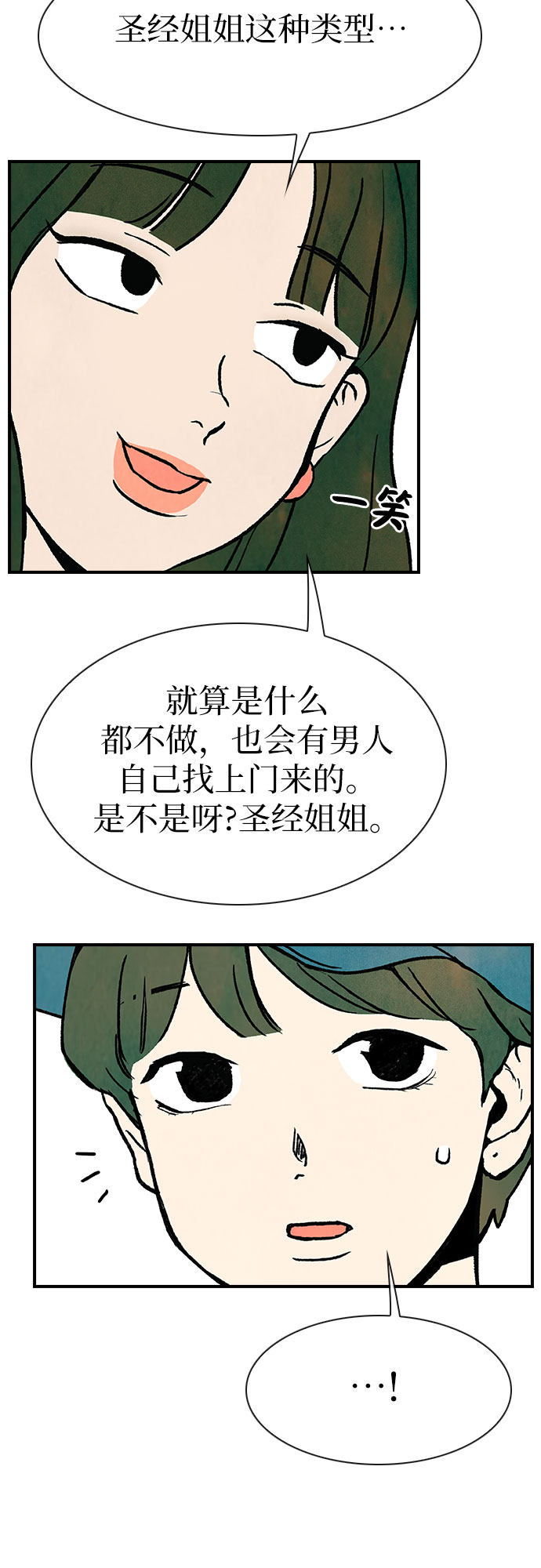 漫画第53页