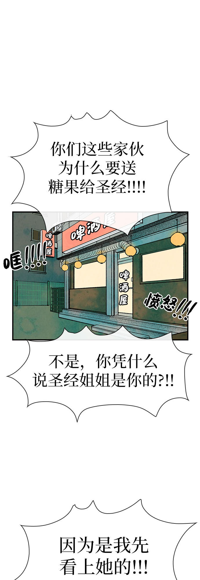 漫画第56页