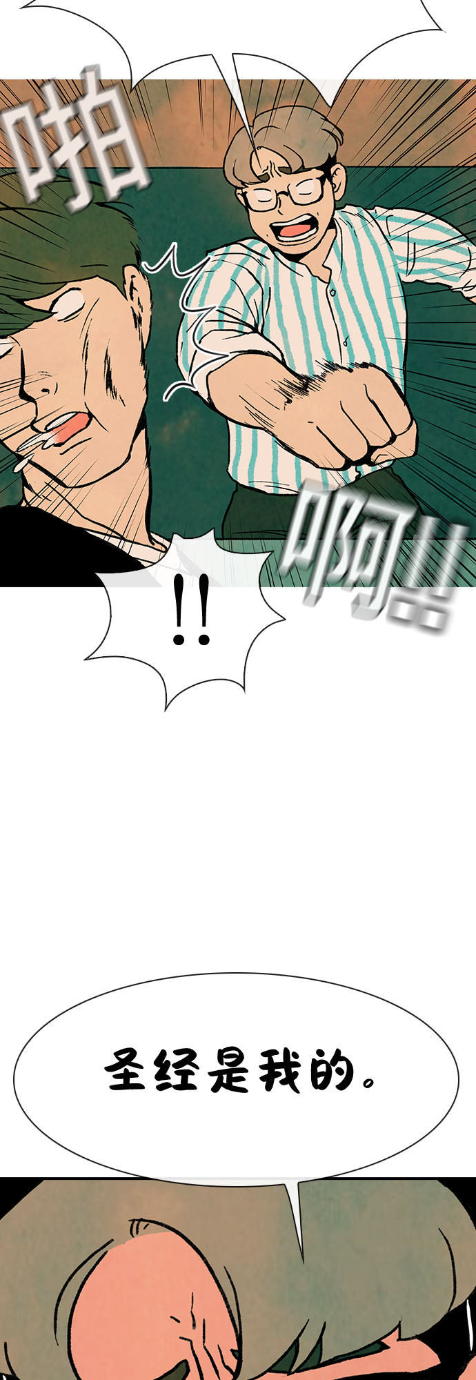 漫画第57页