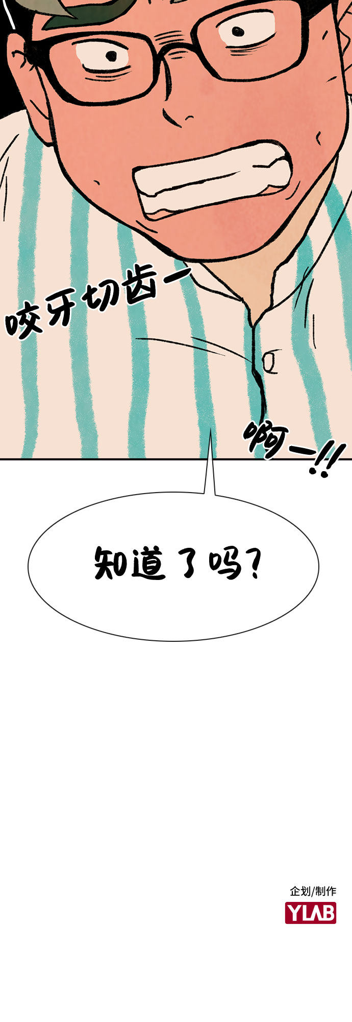 漫画第58页