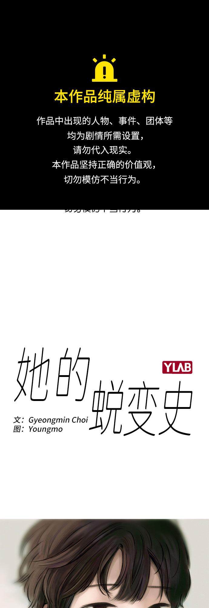 漫画第0页