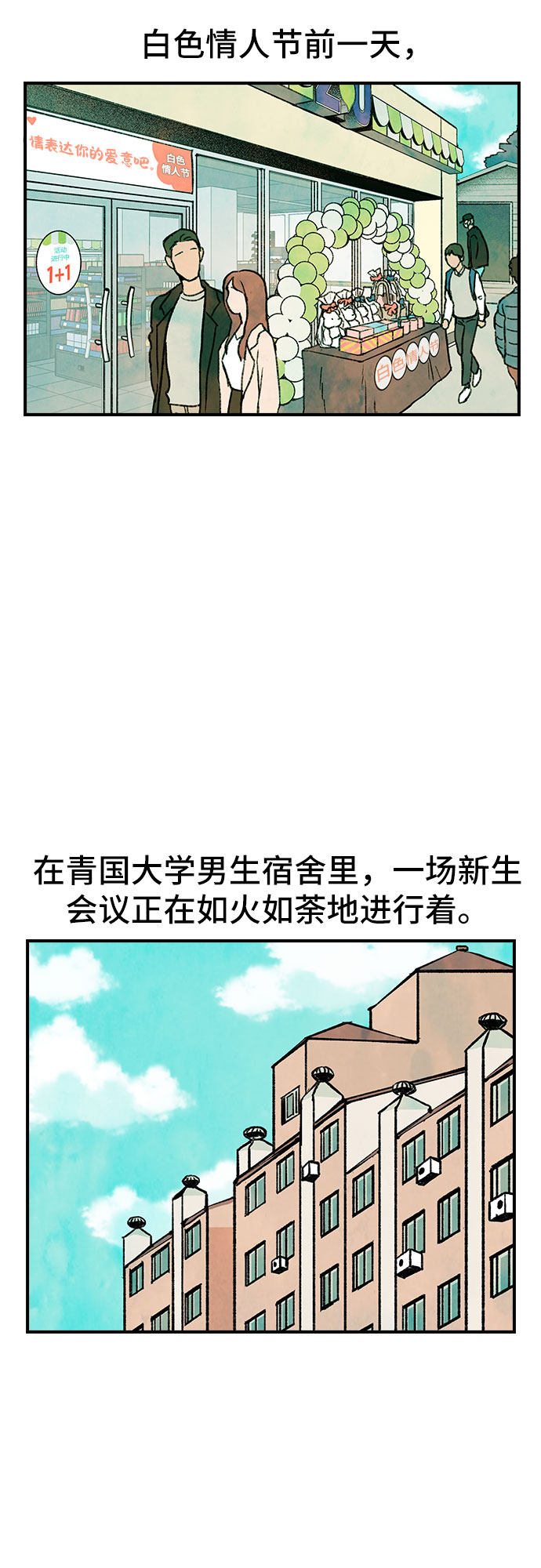 漫画第2页
