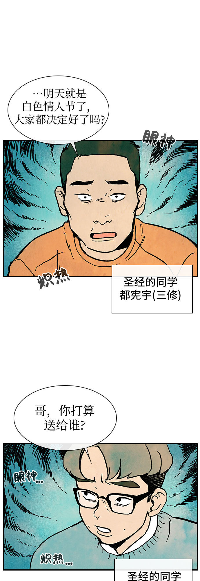漫画第3页