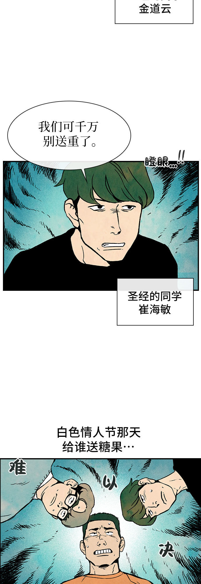 漫画第4页