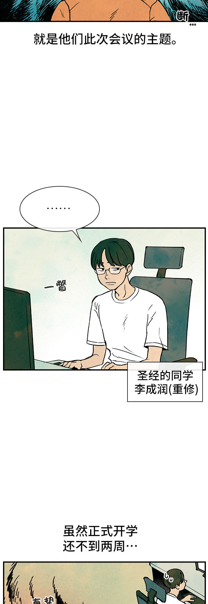 漫画第5页