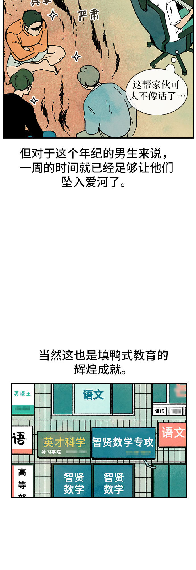 漫画第6页
