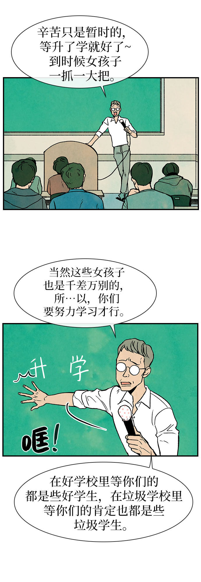 漫画第7页