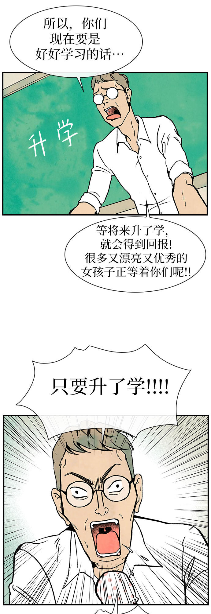 漫画第8页